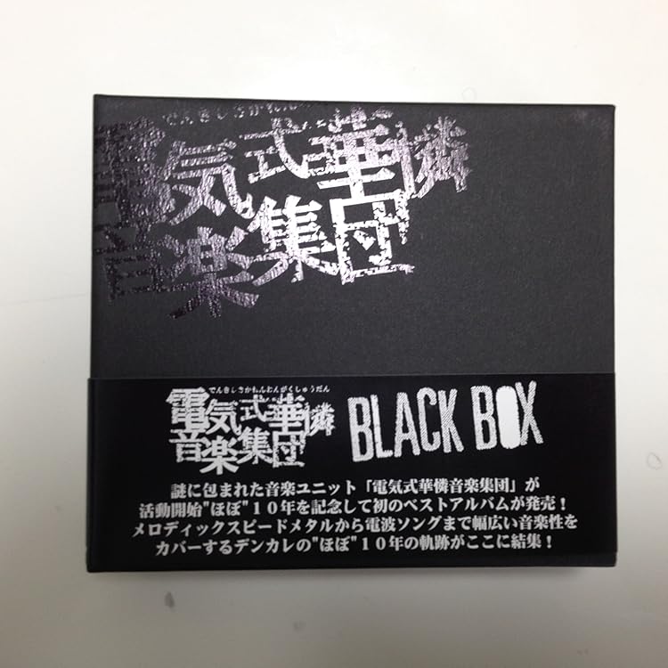 Amazon.co.jp: RED BOX(DVD付): ミュージック